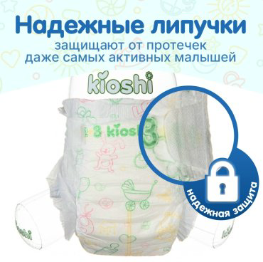 Kioshi Подгузники L42, 9-14 кг купить,NaN