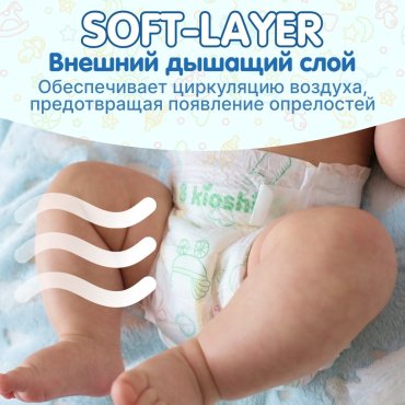 Kioshi Подгузники L42, 9-14 кг купить,NaN
