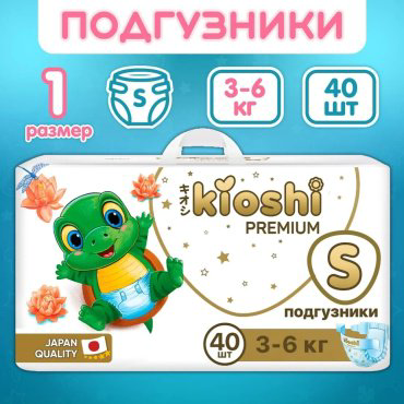 KIOSHI Premium подгузники для новорожденных размер S (3-6 кг) 40 шт купить,NaN