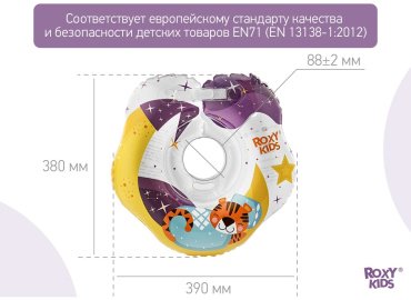 Круг на шею ROXY RN-008 с рождения мультиколор