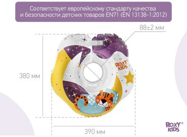 Круг на шею ROXY RN-008 с рождения мультиколор купить,NaN