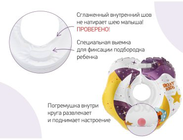 Круг на шею ROXY RN-008 с рождения мультиколор купить,NaN