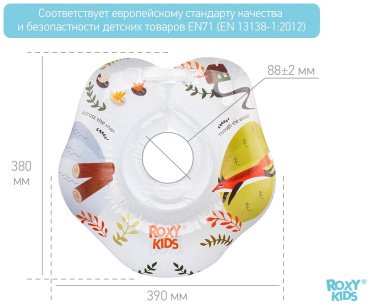 Круг на шею ROXY RN-005 с рождения мультиколор