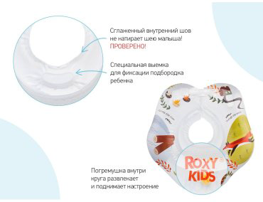 Круг на шею ROXY RN-005 с рождения мультиколор купить,NaN
