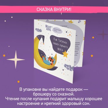 Круг на шею ROXY RN-009 с рождения мультиколор