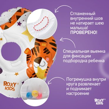 Круг на шею ROXY RN-009 с рождения мультиколор купить,NaN