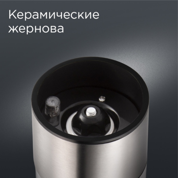 Мельница для специи Redmond RKA-PM26 металл купить,9990
