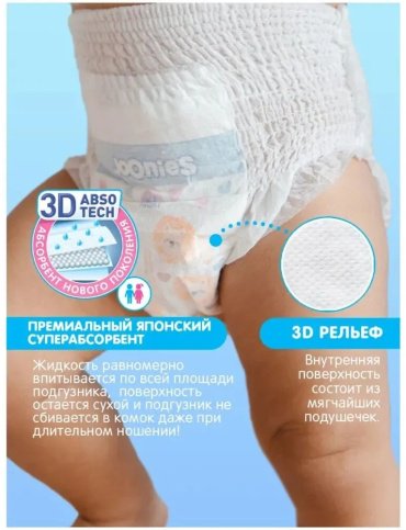 Трусики Joonies XXL, 28 шт - ForteMarket Трусики Joonies XXL, 28 шт купить,0