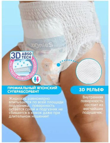 Трусики Joonies XXL, 28 шт купить,NaN