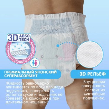 Подгузники Joonies S, 64 шт купить,NaN