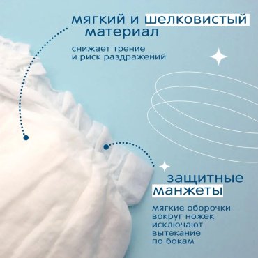 Трусики Joonies L, 42 шт купить,0
