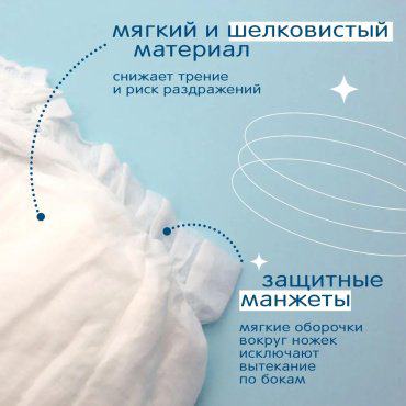 Трусики Joonies L, 42 шт купить,NaN