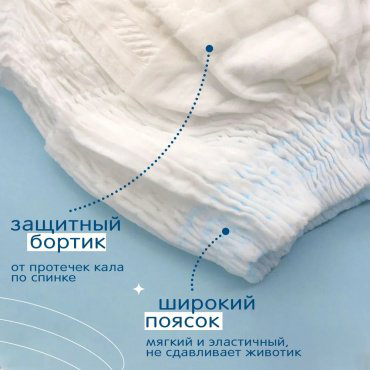 Трусики Joonies L, 42 шт купить,NaN