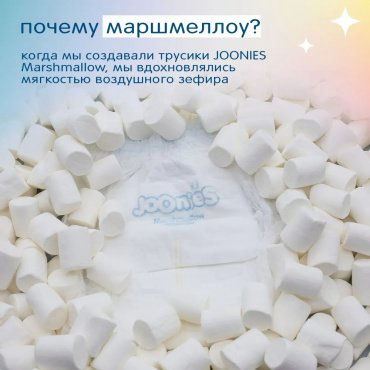 Трусики Joonies XL, 36 шт купить,NaN