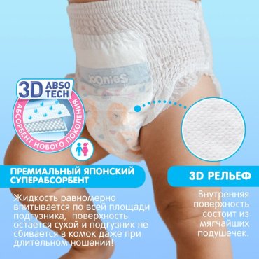 Трусики Joonies M, 56 шт купить,0
