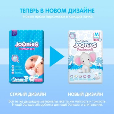 Подгузники Joonies Premium L, 42 шт купить,0