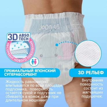 Подгузники Joonies Premium L, 42 шт купить,0