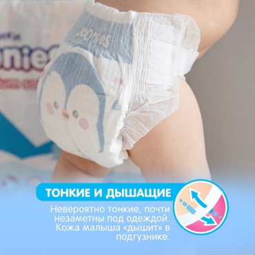 Подгузники Joonies Premium L, 42 шт купить,0