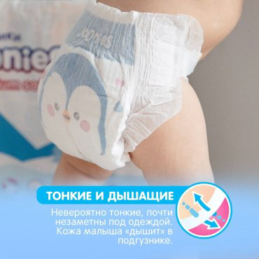 Подгузники Joonies Premium L, 42 шт купить,NaN