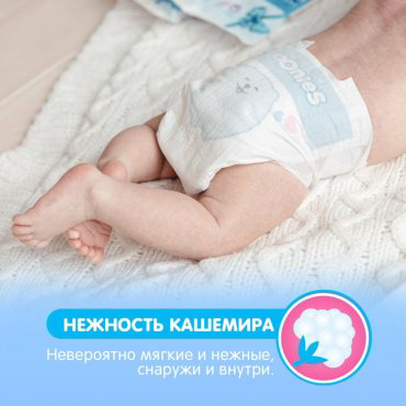 Подгузники Joonies Premium L, 42 шт купить,NaN