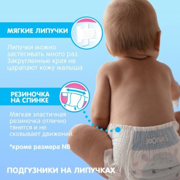 Подгузники Joonies Premium L, 42 шт купить,0