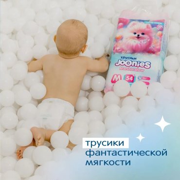 Трусики Joonies M, 54 шт купить,0