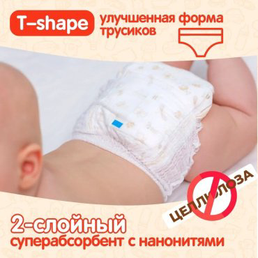 KIOSHI Подгузники-трусики ультратонкие XL (12-18 кг) 36 шт купить,NaN