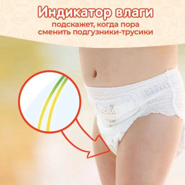 KIOSHI Подгузники-трусики ультратонкие XL (12-18 кг) 36 шт купить,NaN