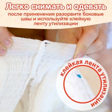 KIOSHI Подгузники-трусики ультратонкие XL (12-18 кг) 36 шт - ForteMarket KIOSHI Подгузники-трусики ультратонкие XL (12-18 кг) 36 шт купить,0