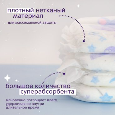 Трусики Joonies Magic Night (ночные) XL, 20 шт купить,NaN