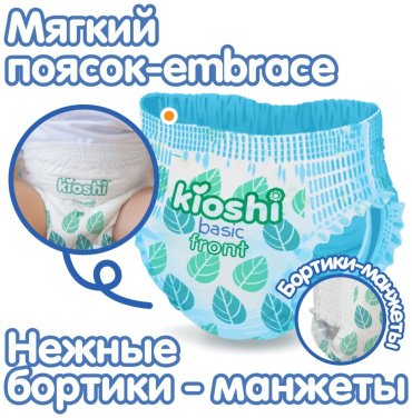 KIOSHI Подгузники трусики Basic размер M (6-11 кг), 40 шт