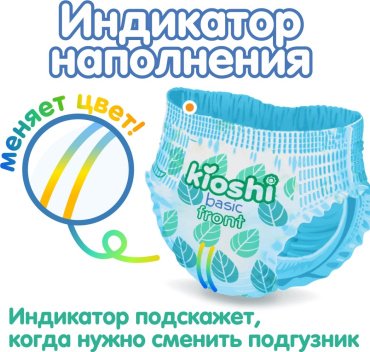 KIOSHI Подгузники трусики Basic размер M (6-11 кг), 40 шт