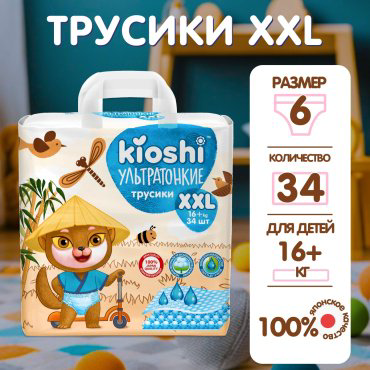 KIOSHI Подгузники-трусики ультратонкие XXL (16+ кг) 34 шт купить,NaN