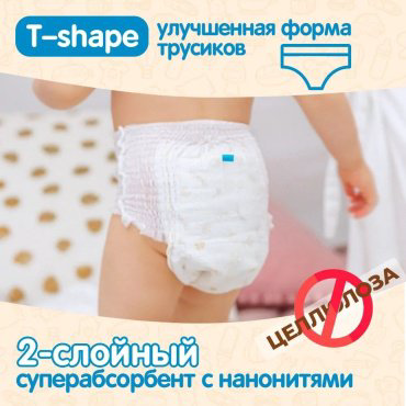 KIOSHI Подгузники-трусики ультратонкие XXL (16+ кг) 34 шт купить,NaN