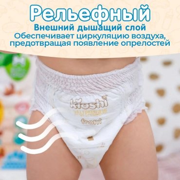 KIOSHI Подгузники-трусики ультратонкие XXL (16+ кг) 34 шт купить,0