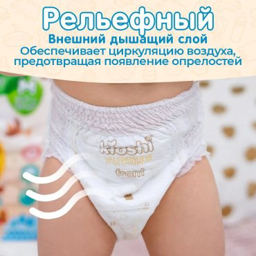 KIOSHI Подгузники-трусики ультратонкие XXL (16+ кг) 34 шт купить,NaN