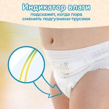 KIOSHI Подгузники-трусики ультратонкие XXL (16+ кг) 34 шт купить,0