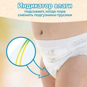 KIOSHI Подгузники-трусики ультратонкие XXL (16+ кг) 34 шт купить,NaN