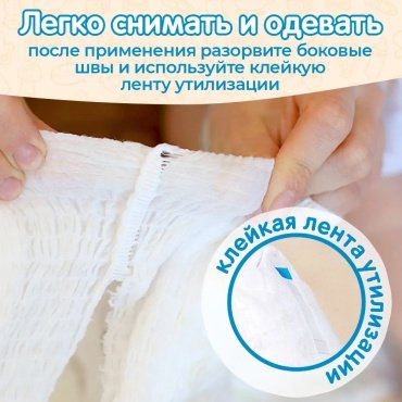 KIOSHI Подгузники-трусики ультратонкие XXL (16+ кг) 34 шт купить,0