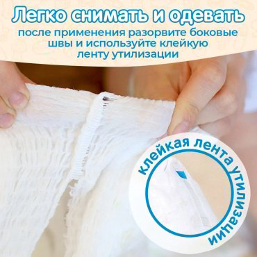 KIOSHI Подгузники-трусики ультратонкие XXL (16+ кг) 34 шт купить,NaN
