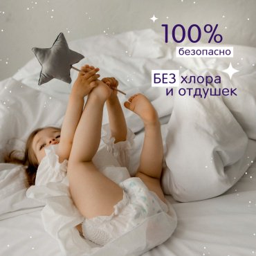 Трусики Joonies Magic Night (ночные) L, 22 шт купить,0
