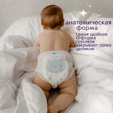 Трусики Joonies Magic Night (ночные) L, 22 шт купить,0