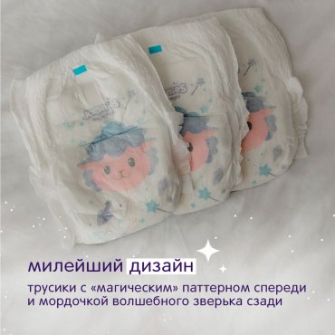 Трусики Joonies Magic Night (ночные) L, 22 шт купить,0