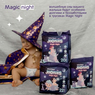 Трусики Joonies Magic Night (ночные) L, 22 шт купить,0