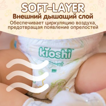 Kioshi Подгузники-трусики XL36, 12-18 кг купить,NaN