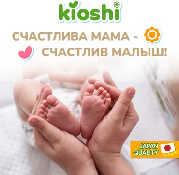 Kioshi Premium подгузники-трусики M42 6-11 кг