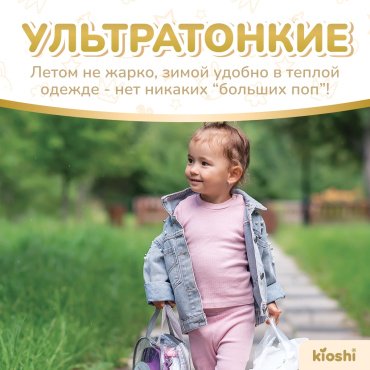 Kioshi Premium подгузники-трусики M42 6-11 кг купить,NaN