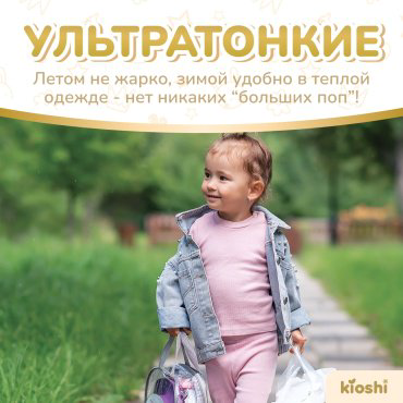 Kioshi Premium подгузники-трусики M42 6-11 кг купить,NaN