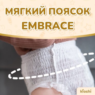Kioshi Premium подгузники-трусики M42 6-11 кг купить,NaN