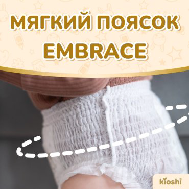 Kioshi Premium подгузники-трусики M42 6-11 кг купить,NaN